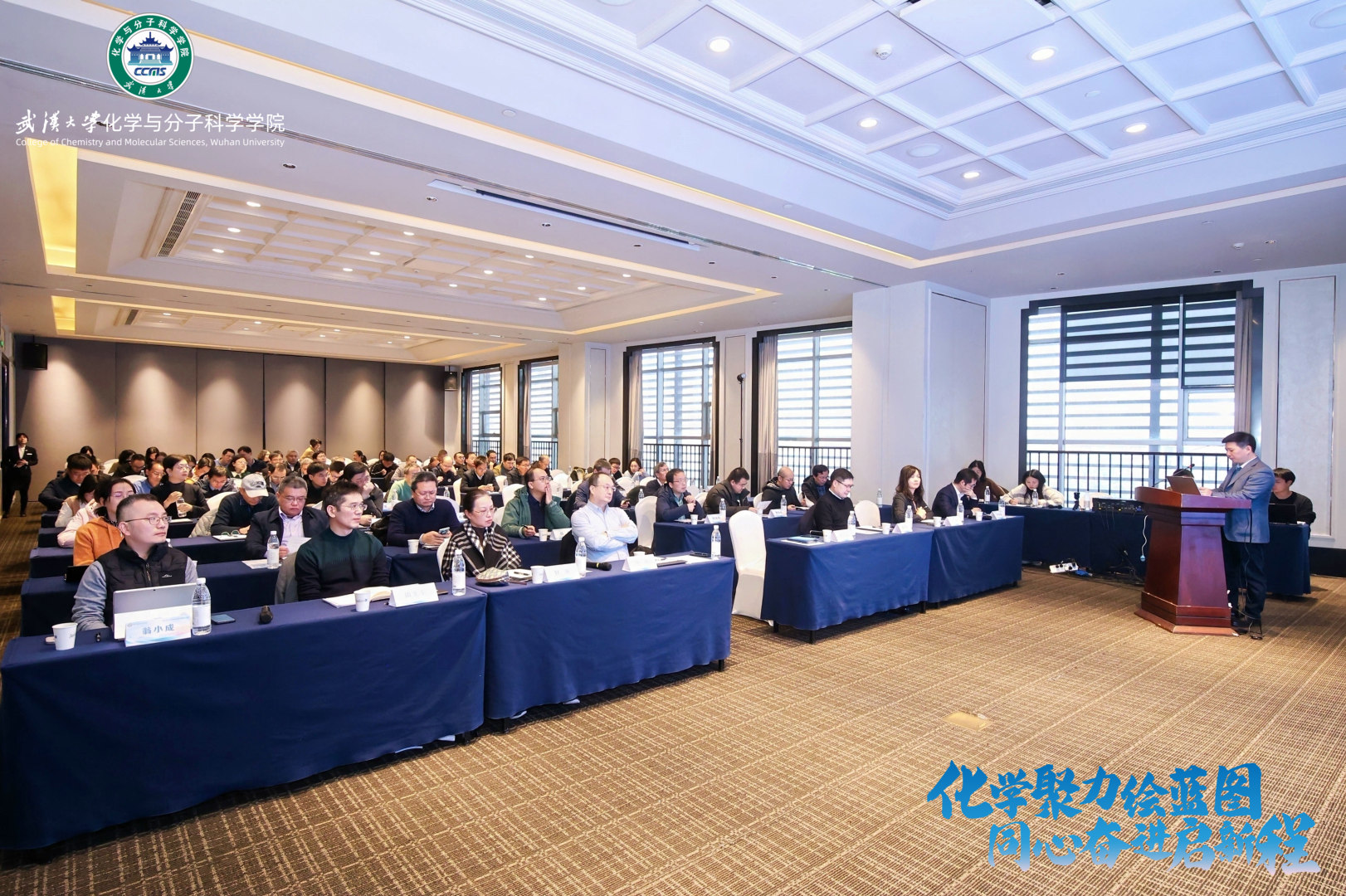 <h3>化学聚力绘蓝图 同心奋进启新程-骰宝
举办发展规划大会</h3>